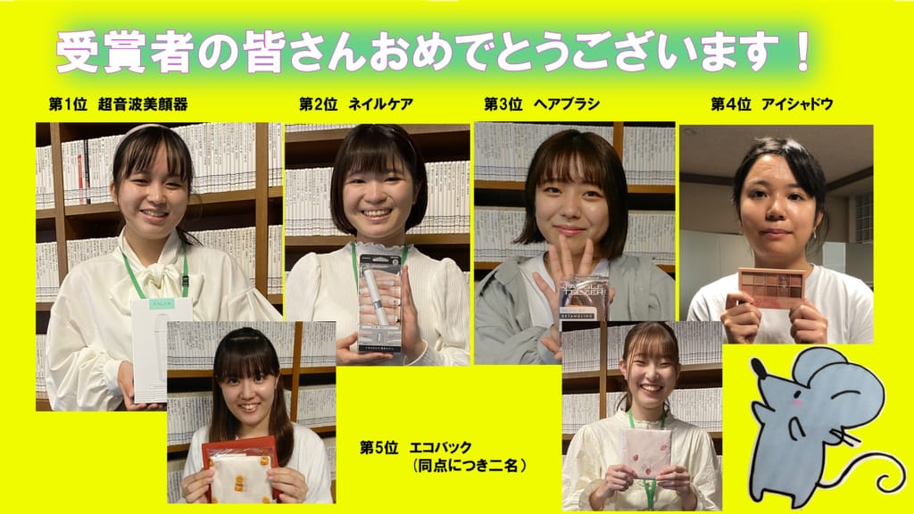 TOITIA BOOK SALON　チーズはどこへ消えた？  “いいね！”キャンペーン受賞！