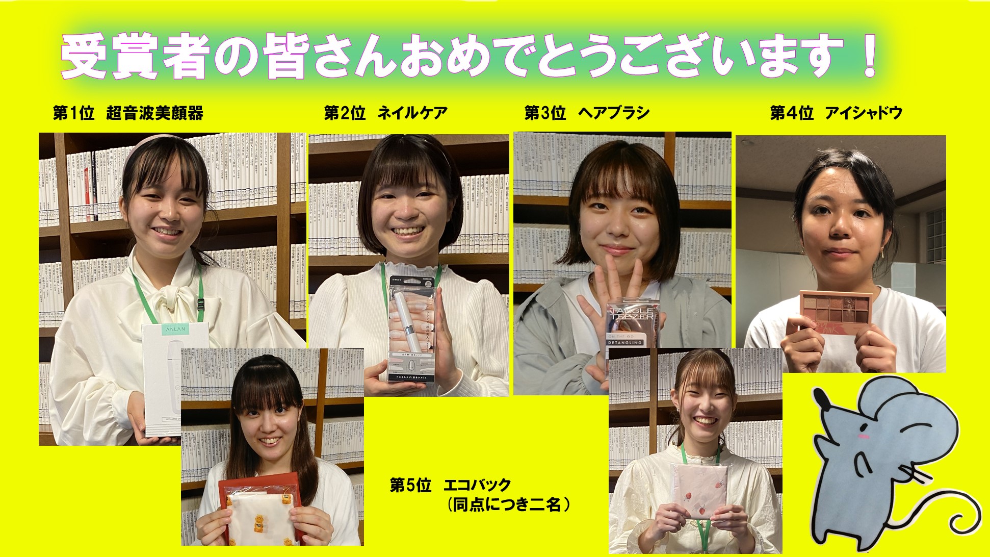 TOITIA BOOK SALON　チーズはどこへ消えた？  “いいね！”キャンペーン受賞！