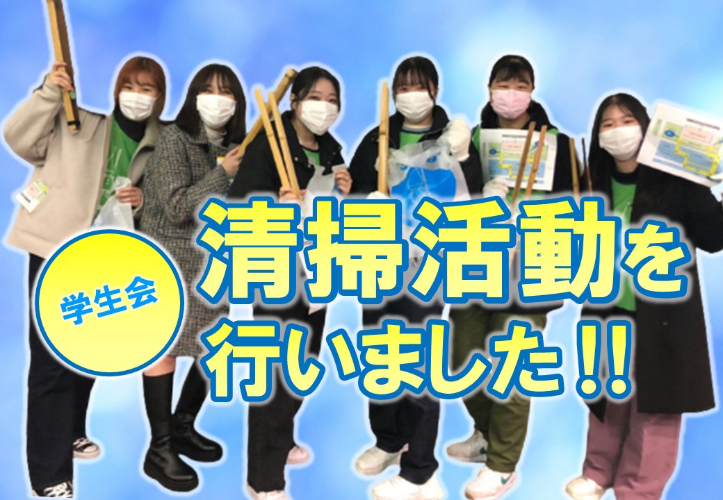 ごみ拾いSNS「ピリカ」を活用した清掃活動を行いました