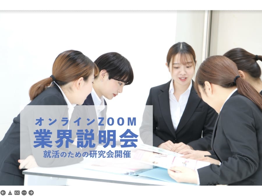 業界研究会を2月10日（木）に開催しました