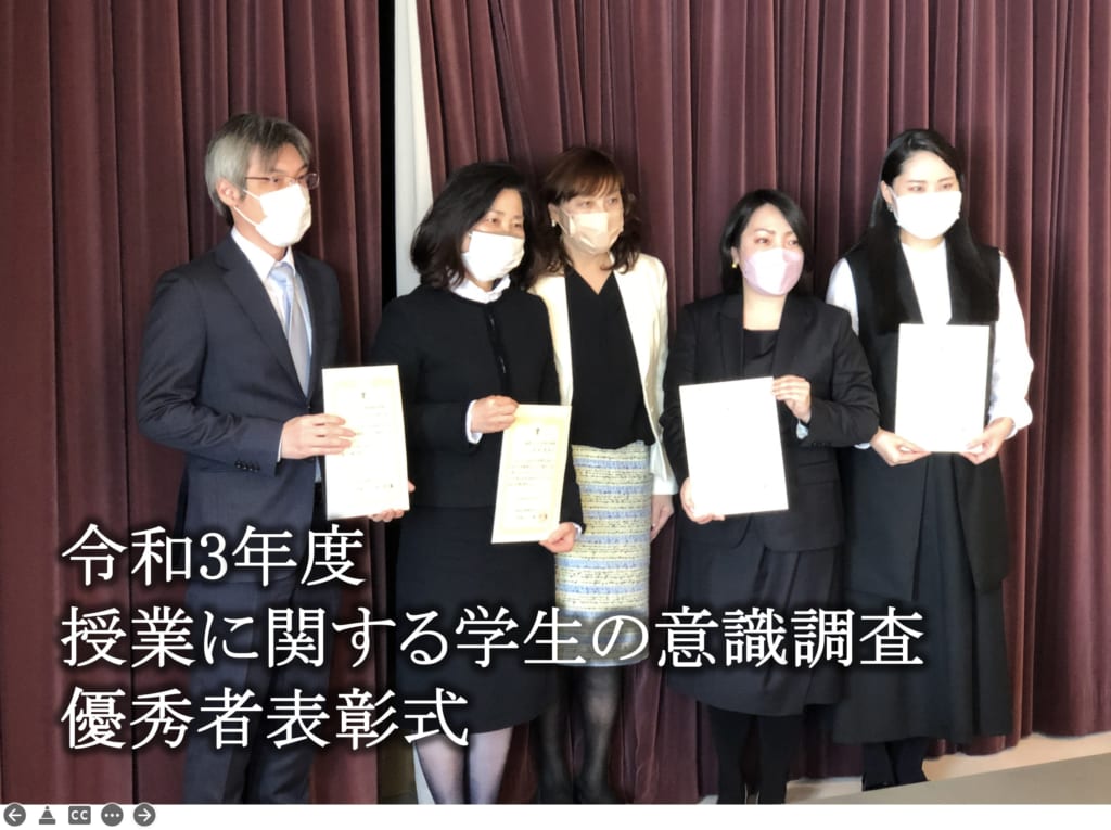 令和3年度「授業に関する学生の意識調査」優秀者表彰式を行いました。