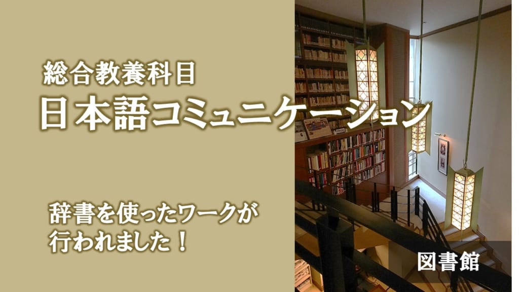 【図書館】辞書を使ったワークが行われました!