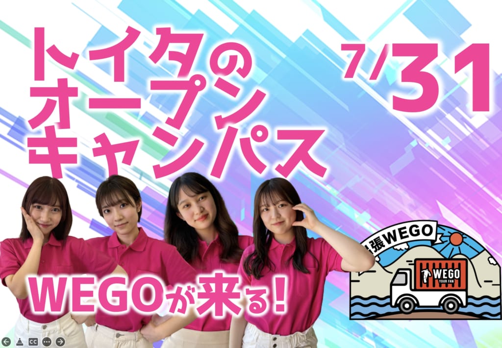 【奨学金を徹底解説！】7月31日（日）オープンキャンパス