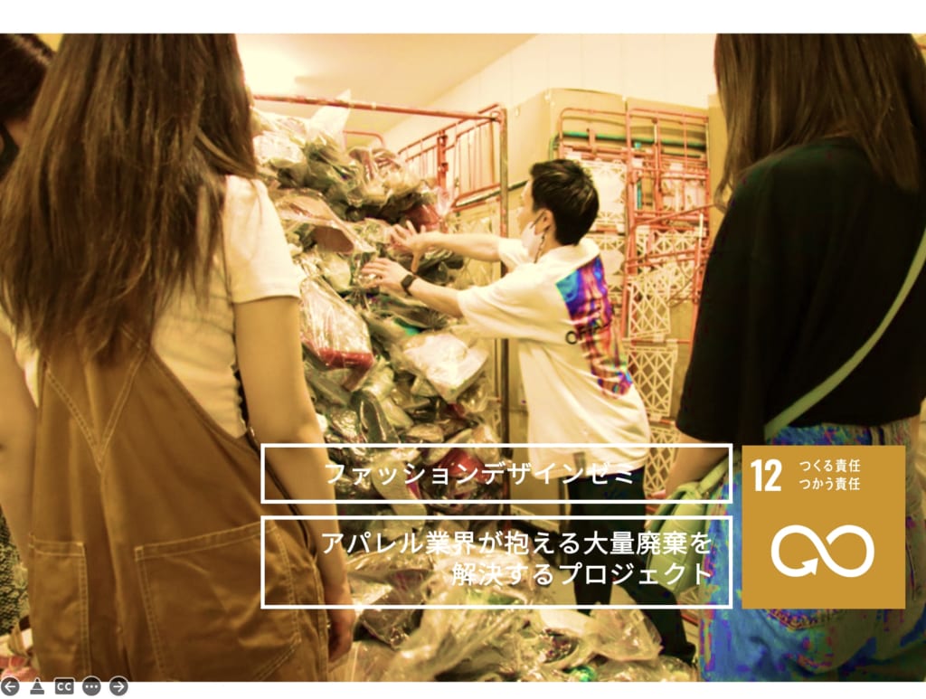 廃棄衣料 SDGs プロジェクト　デファクトスタンダードへ見学に伺いました。