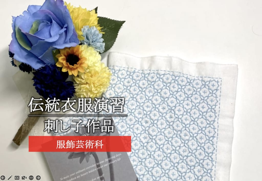 伝統衣服演習　で刺し子作品を製作しました。