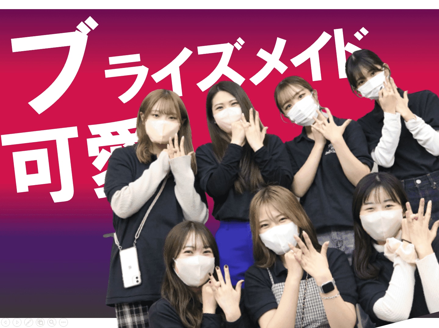 TOITAFes2022 ブライズメイドチーム　7名を大紹介！