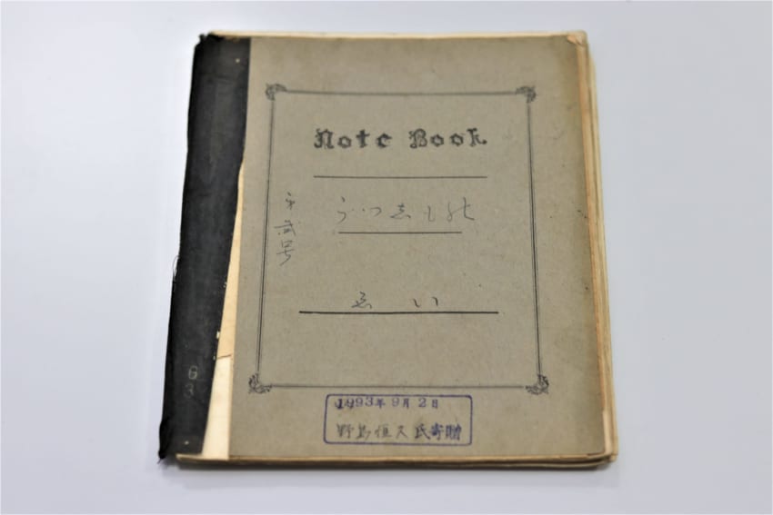 裁縫ノート | 戸板女子短期大学