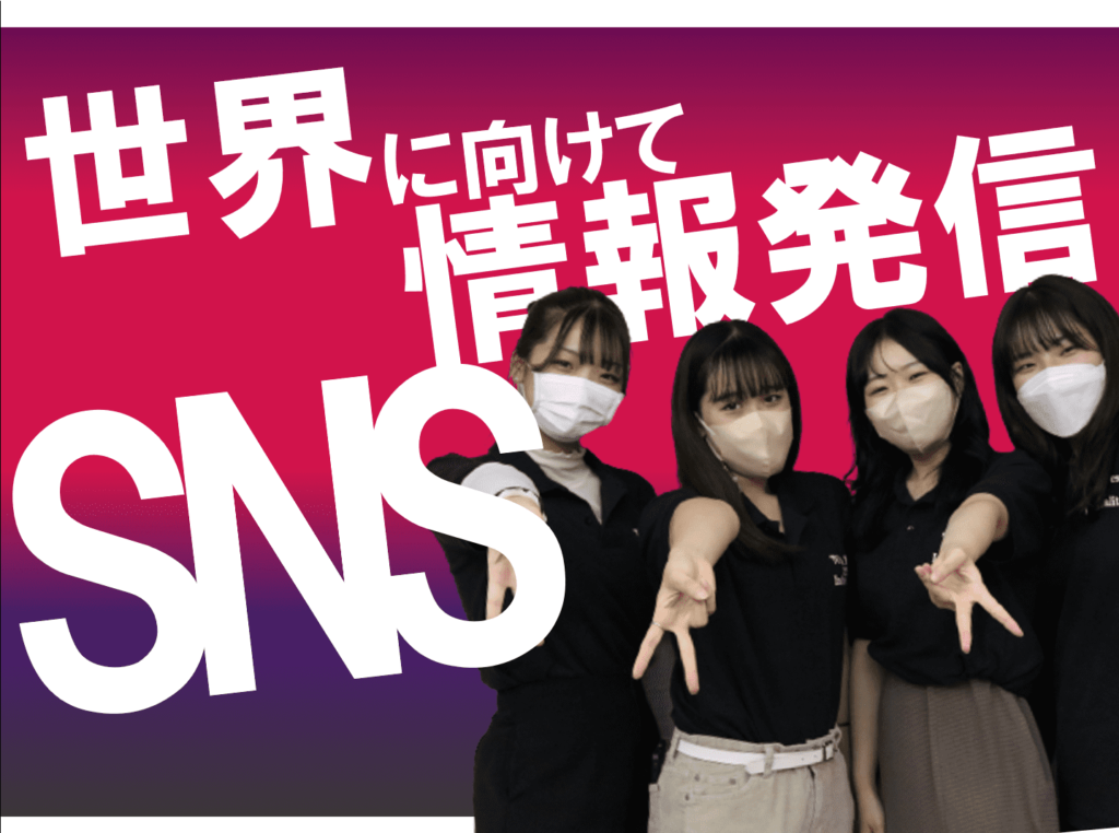 TOITAFes2022 SNSチーム　6名を大紹介！