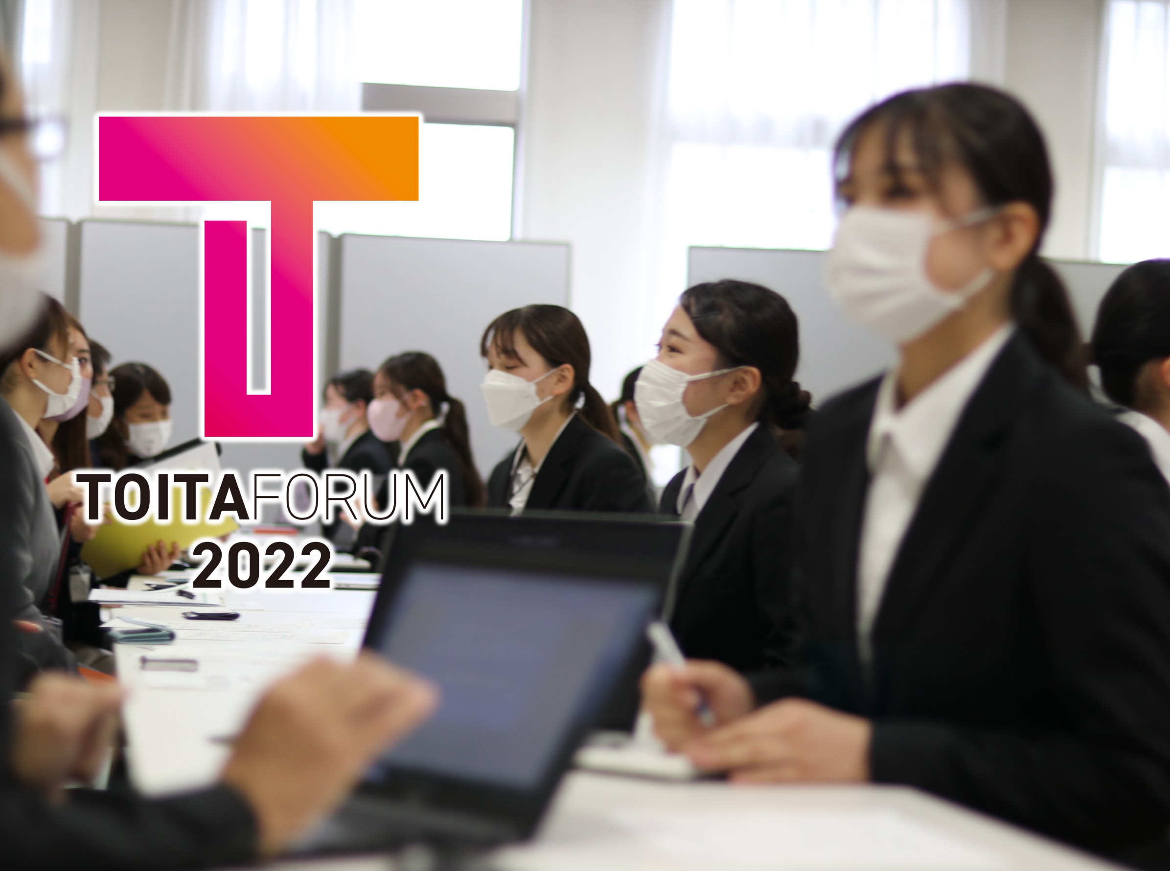 【企業が選ぶNo.1学生が決定】戸板プレゼンの最高峰　TOITAフォーラム開催