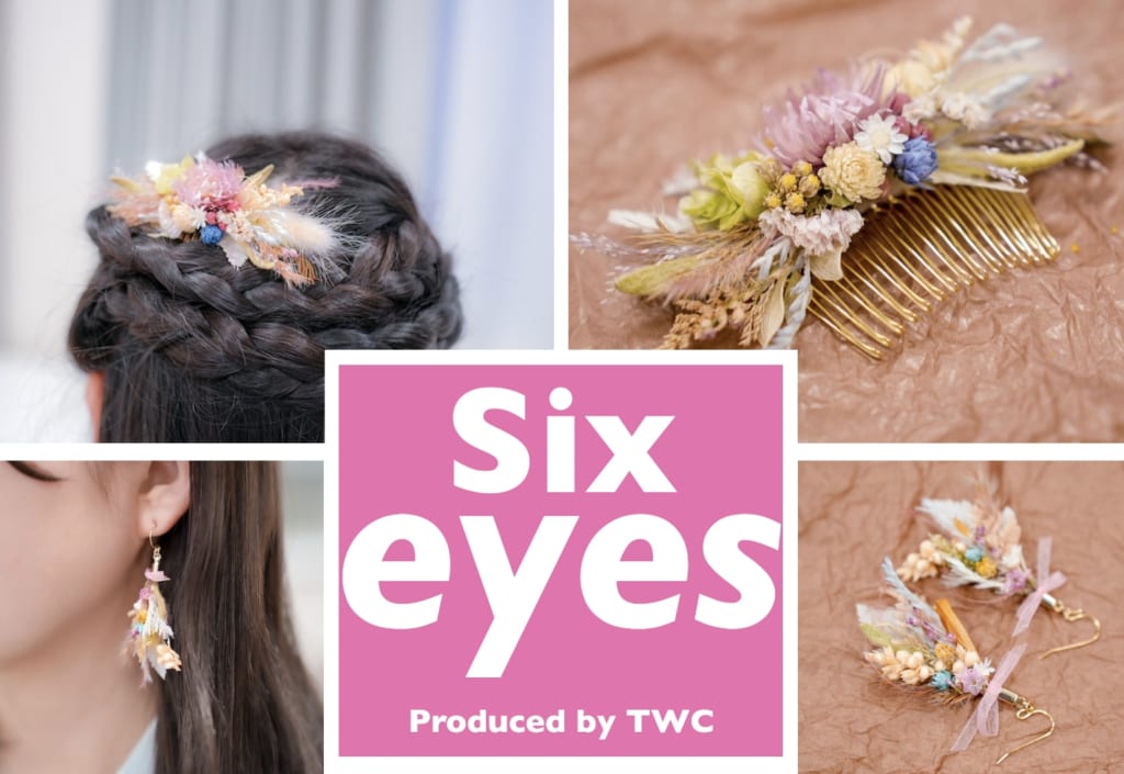 ECサイト「戸板女子短期大学セレクトショップ　Six  eyes」を学生が開設しました。