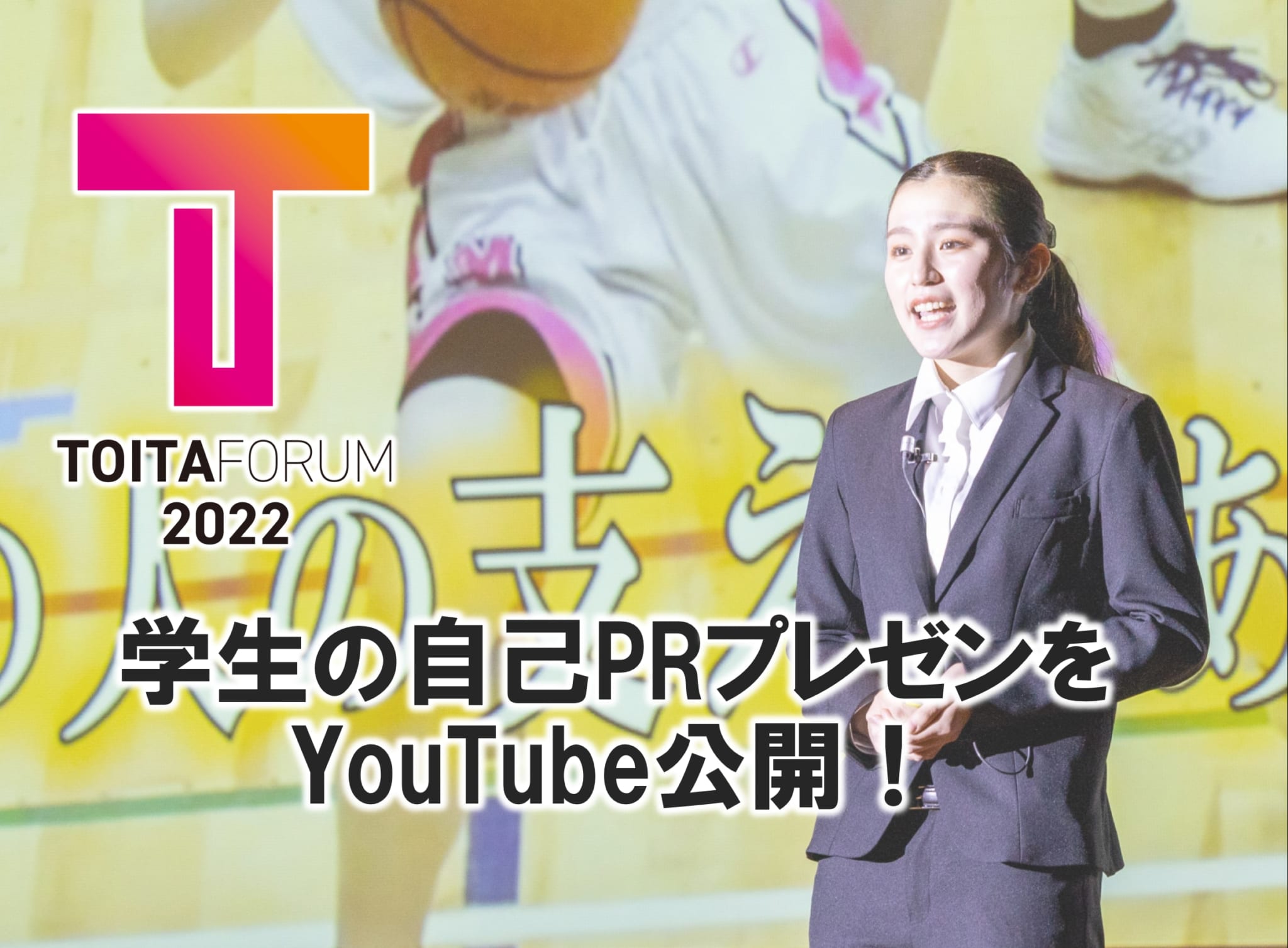 戸板女子短期大学 公式プレゼンチャンネルを開設しました | 戸板女子短期大学