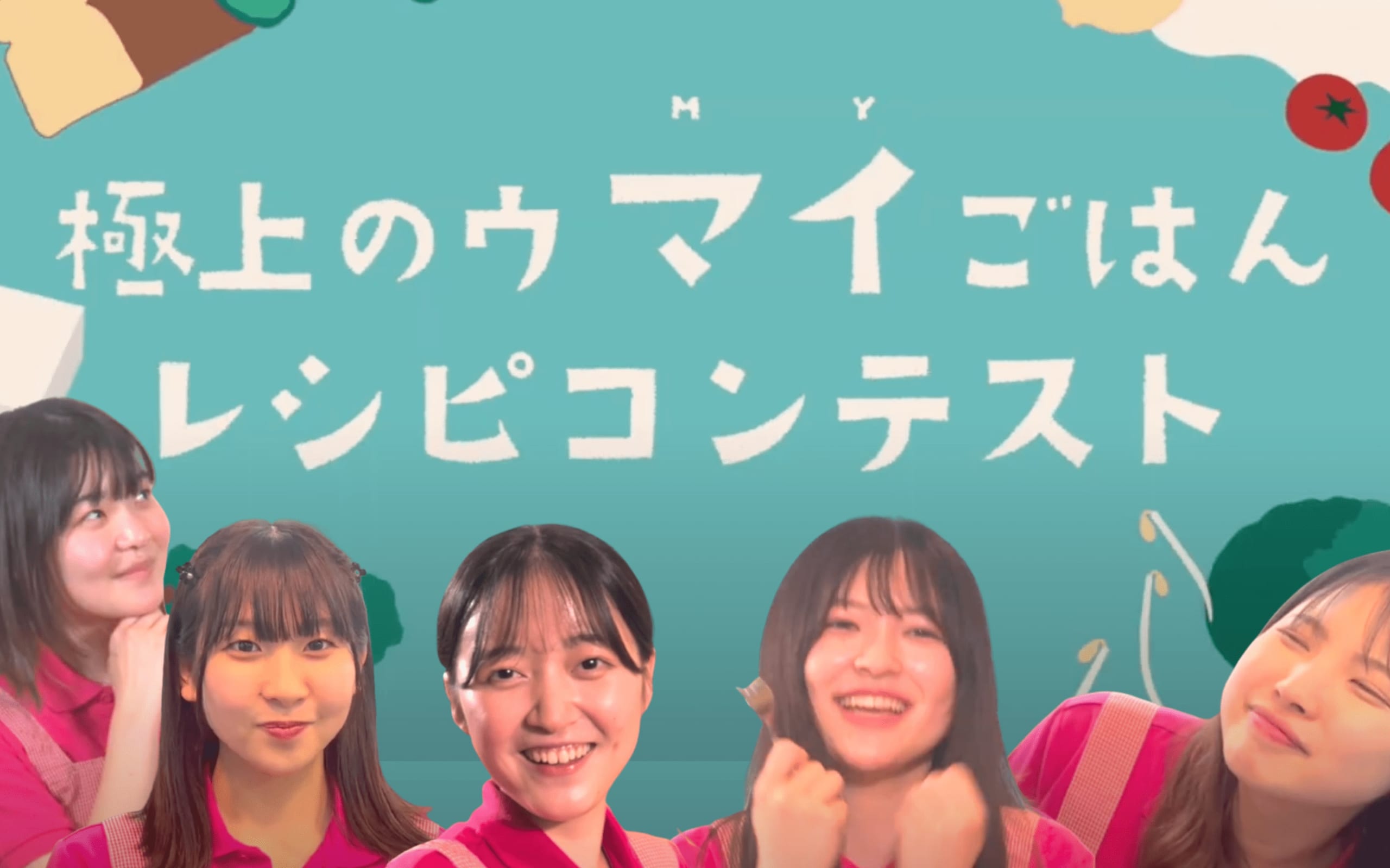 「冷蔵庫の闇に光を当てろ！極上のウ マイごはんレシピコンテスト」参加しませんか？