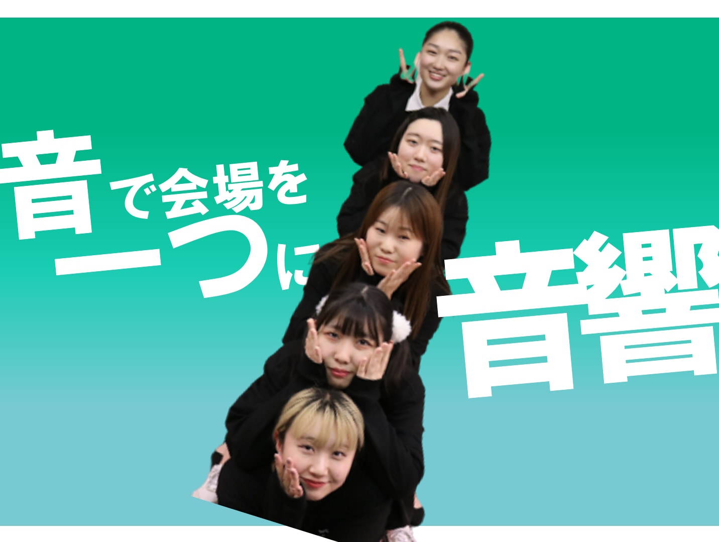 TOITAFes2023実行委員　音響7名を紹介！