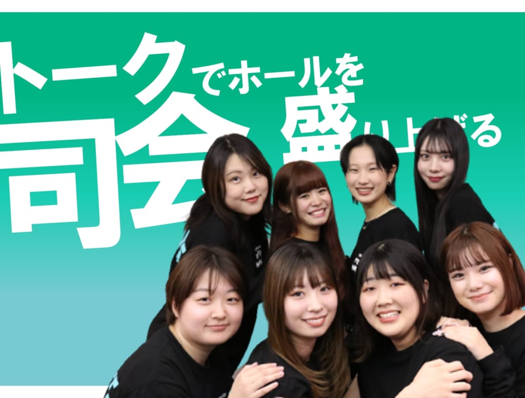 TOITAFes2023実行委員　司会8名を紹介！