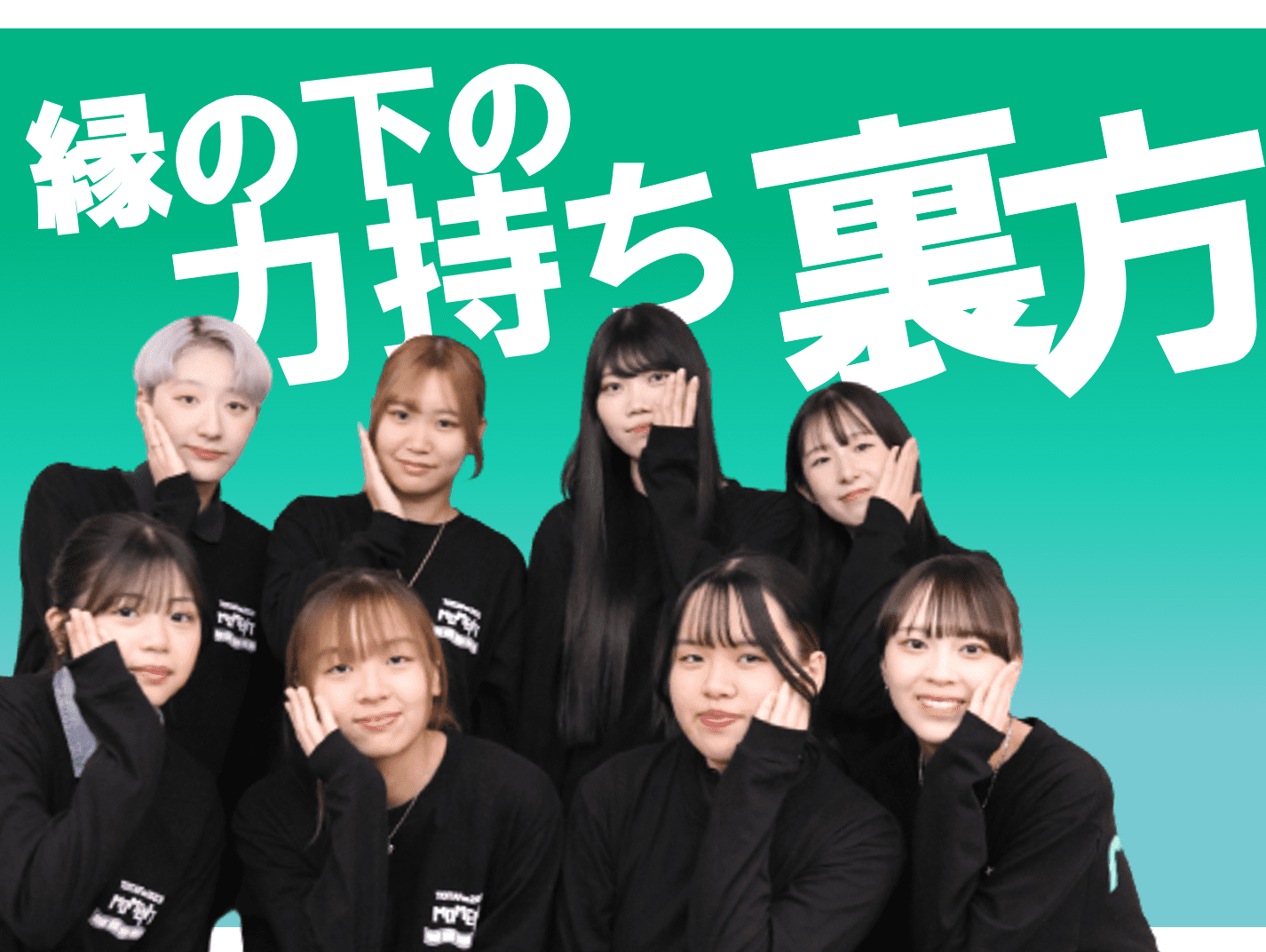 TOITAFes2023実行委員　裏方8名を紹介！