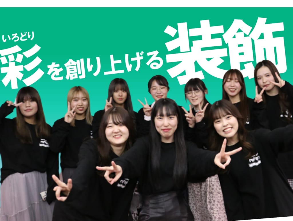 TOITAFes2023実行委員　装飾10名を紹介！