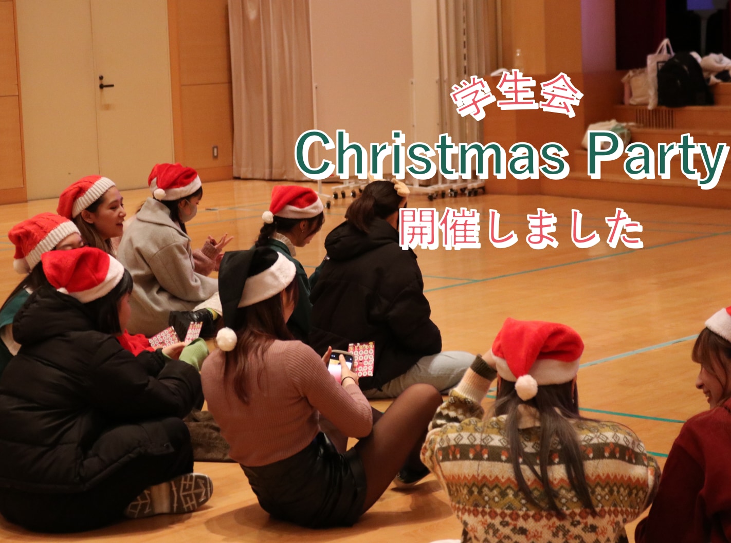 学生会主催　クリスマスパーティーを開催しました！