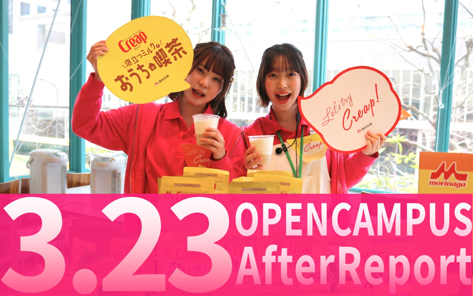 3月23日 戸板女子短期大学オープンキャンパスアフターレポート