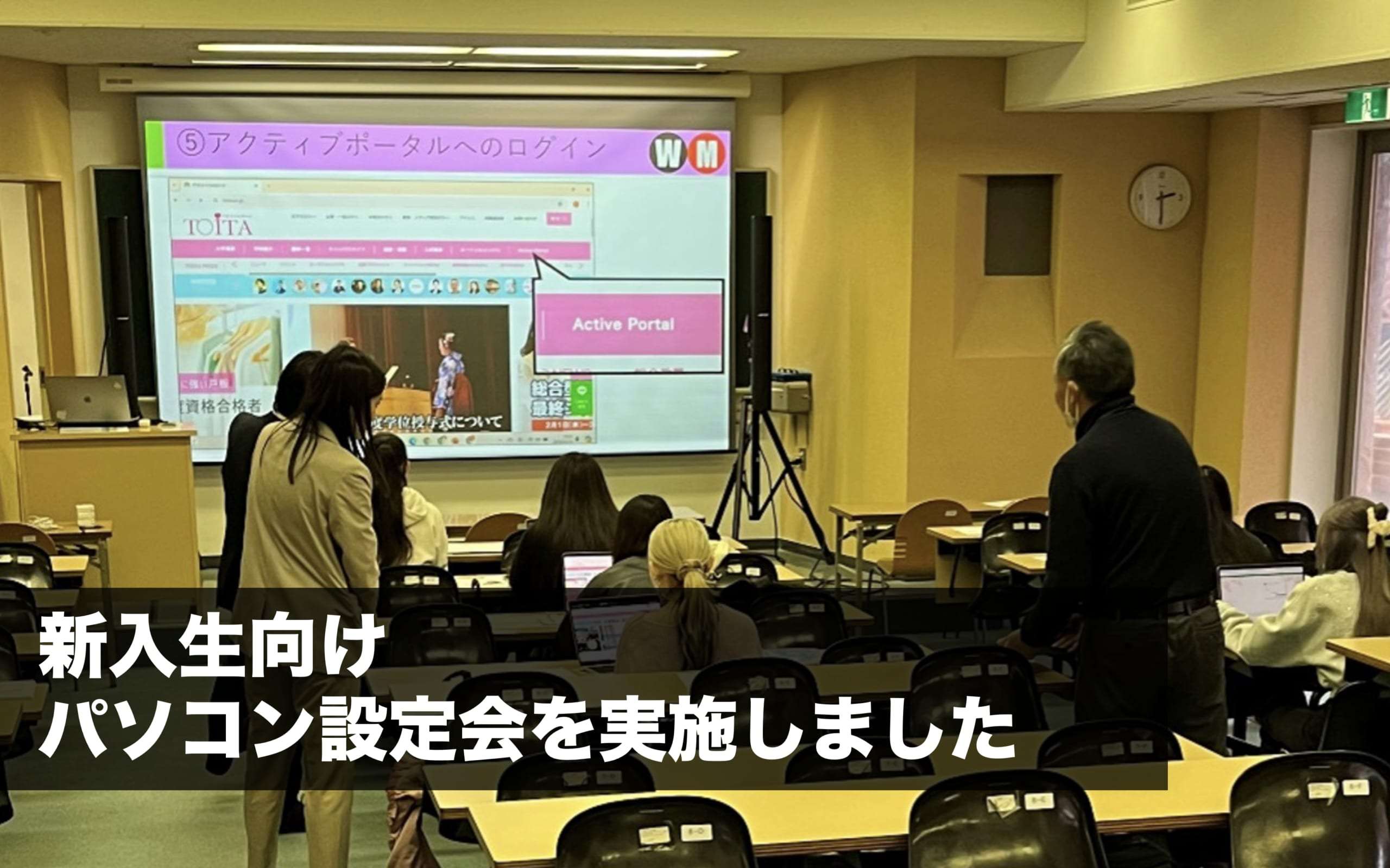 3月25日(月)にBYODパソコン設定会を実施しました