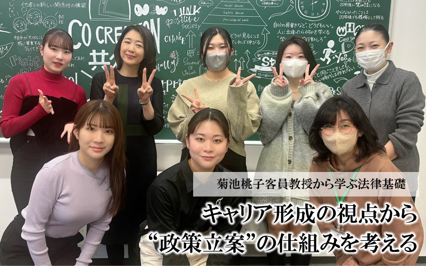 日本の「六法」とは？菊池桃子先生のゼミナールで学ぶ法律の基礎