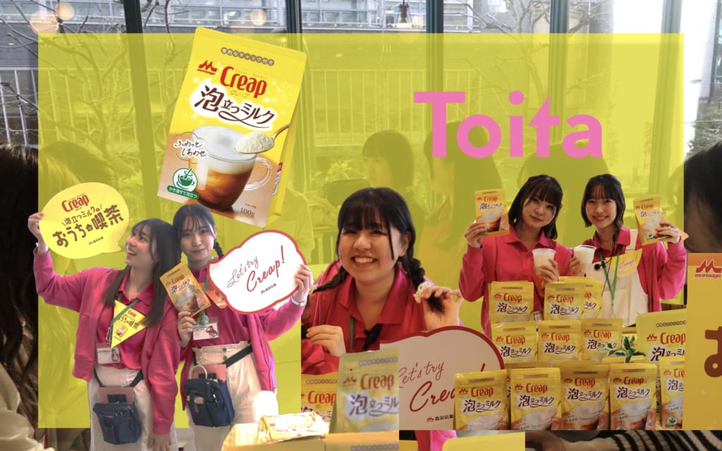 森永乳業コラボプロジェクト「クリープ泡立つミルクドリンクイベント」で感じた新しい食感と体験！