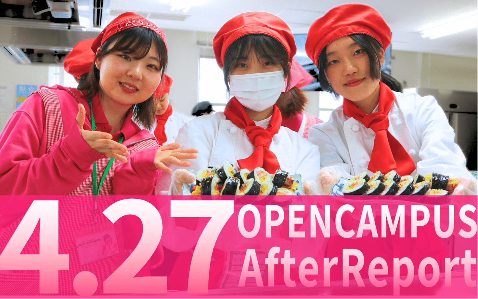 4月27日 戸板女子短期大学オープンキャンパスアフターレポート