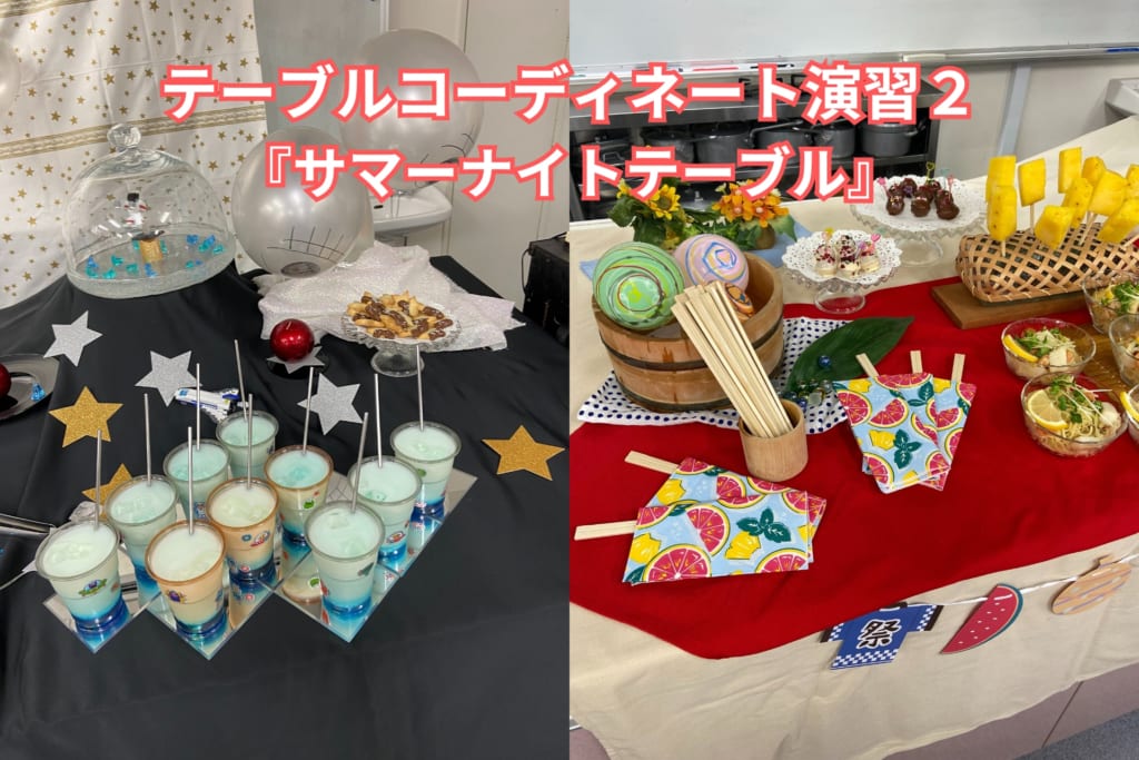 テーブルコーディネート演習２『サマーナイトテーブル』