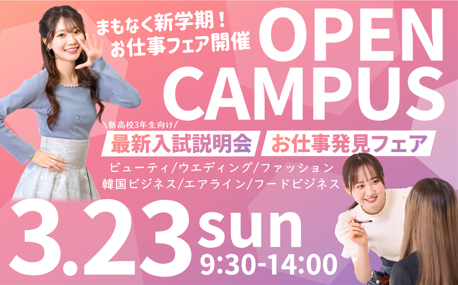 【渋谷で大人気のラテプリで推し活！先着70名限定】3/23(日)オープンキャンパス 無料ランチ付き♪