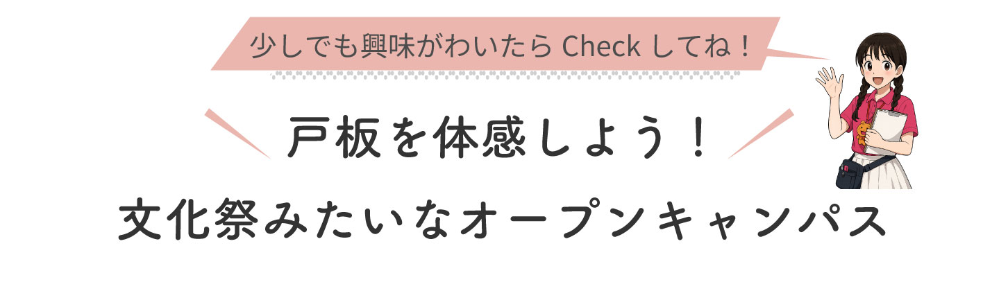 少しでも興味がわいたら動画を見てね