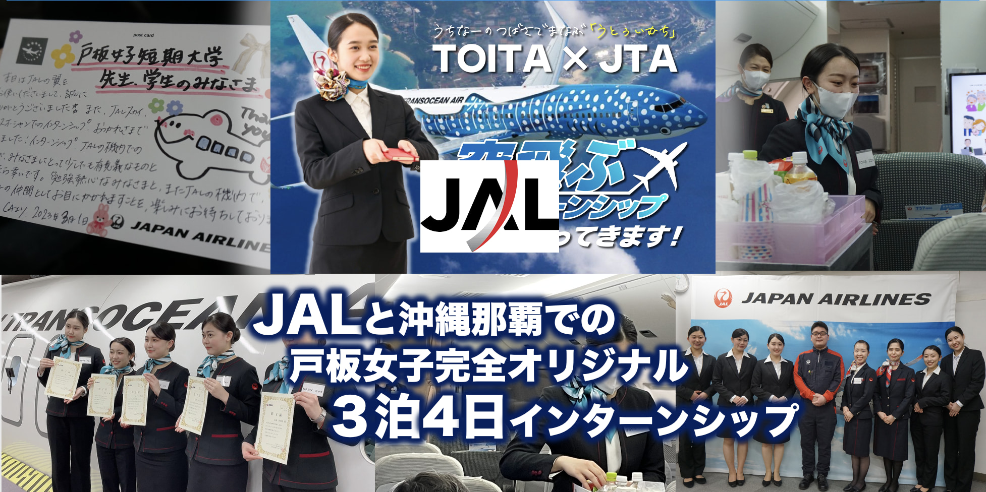JAL