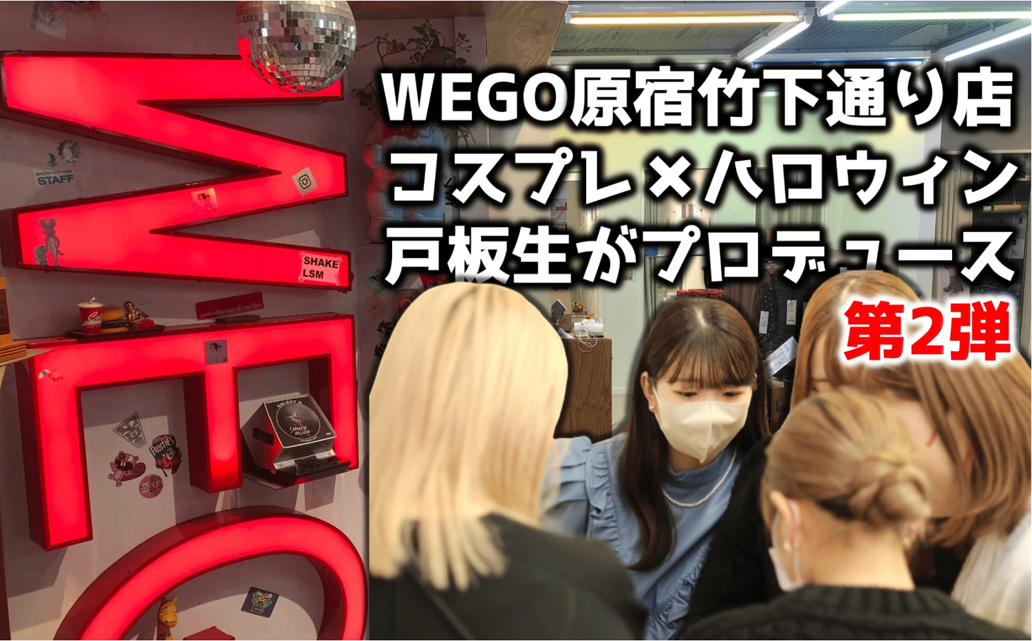 WEGO