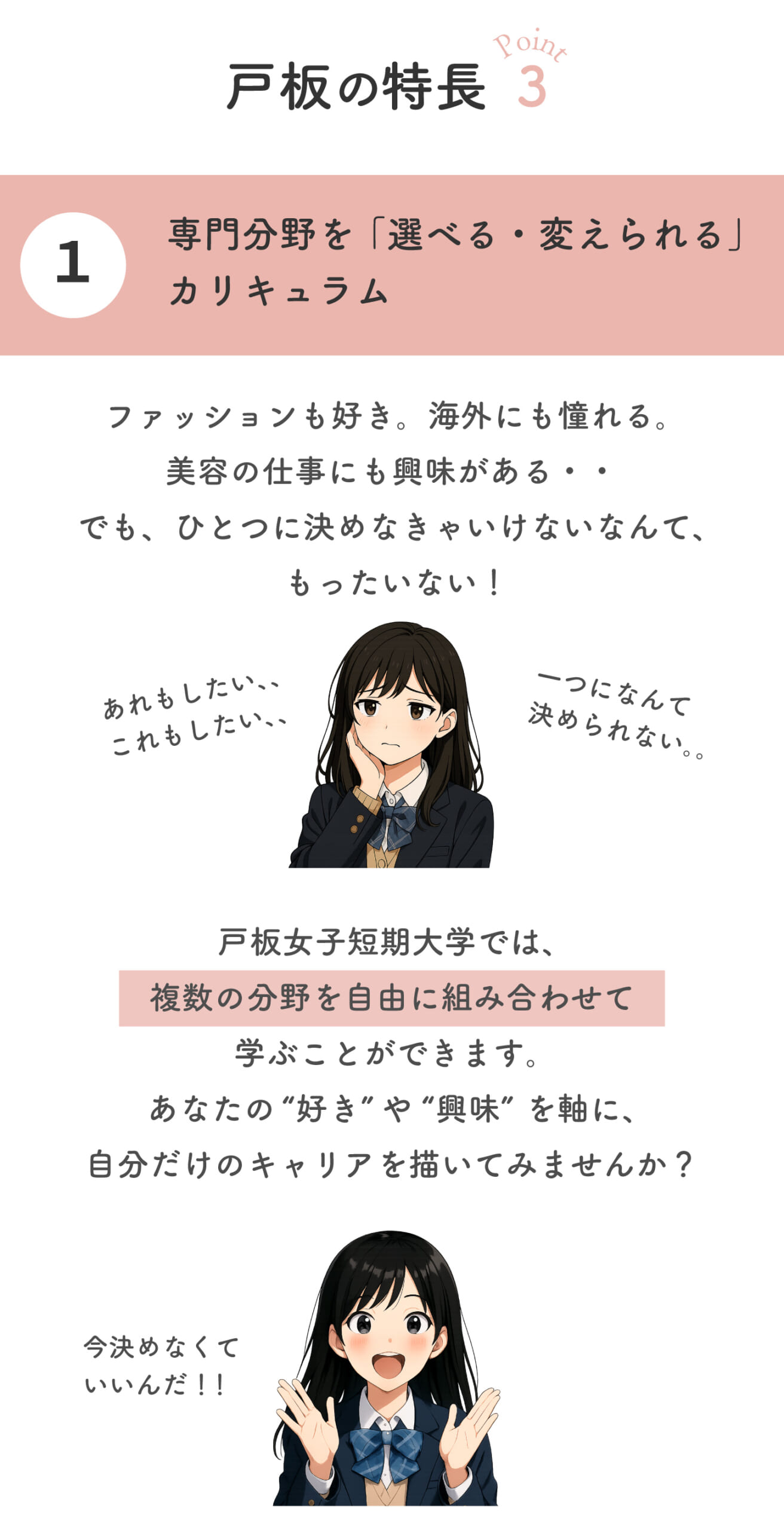 戸板の3つの特長