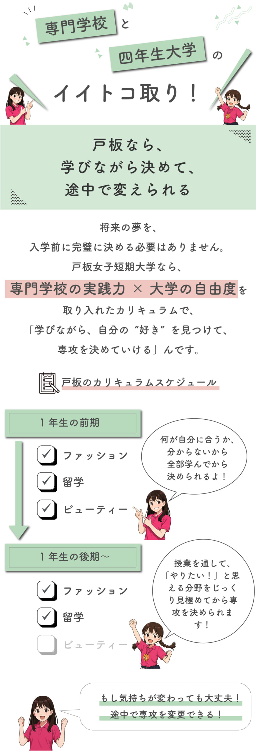 戸板の3つの特長