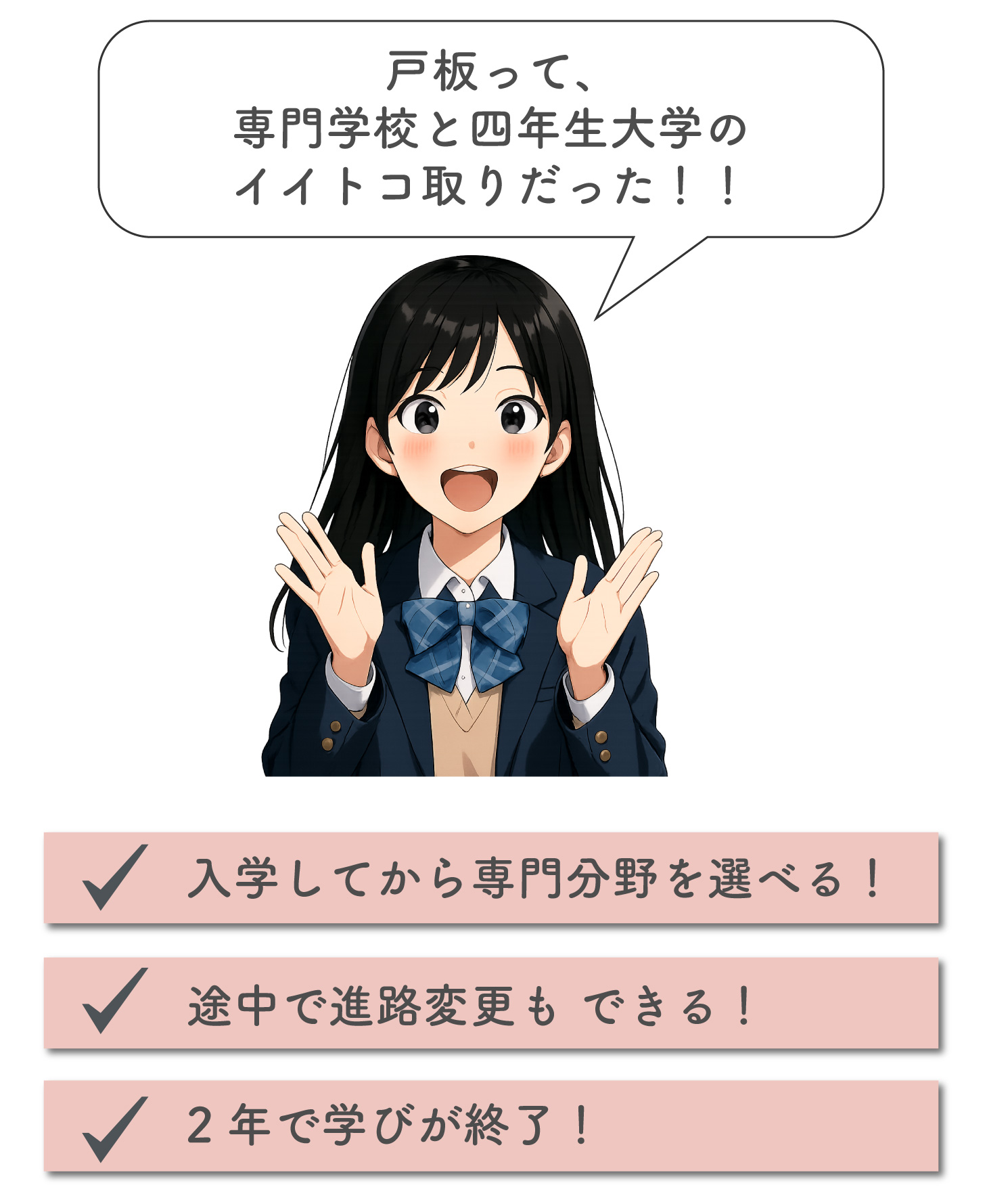 戸板の3つの特長