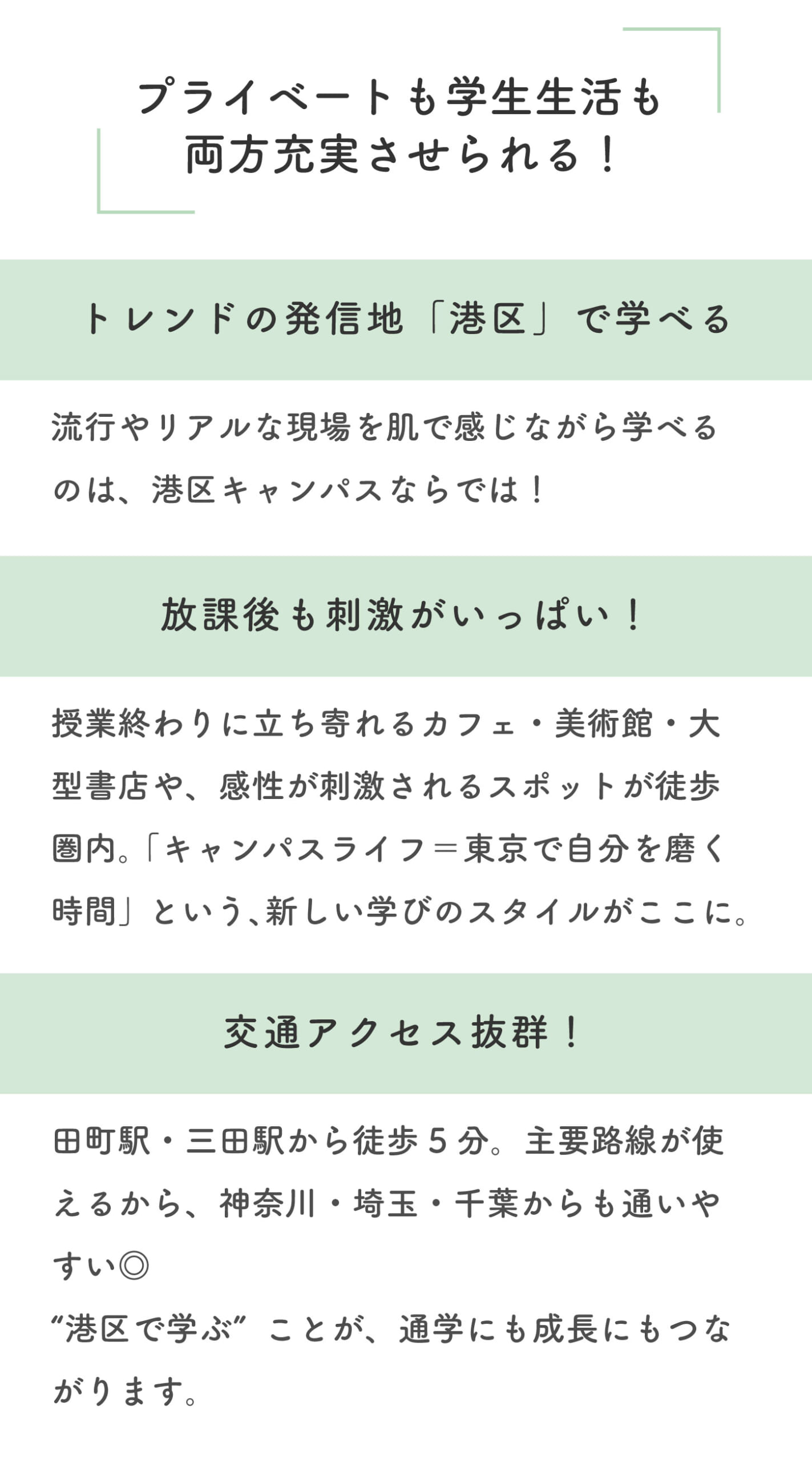 TOITAなら都会の真ん中で学べる！