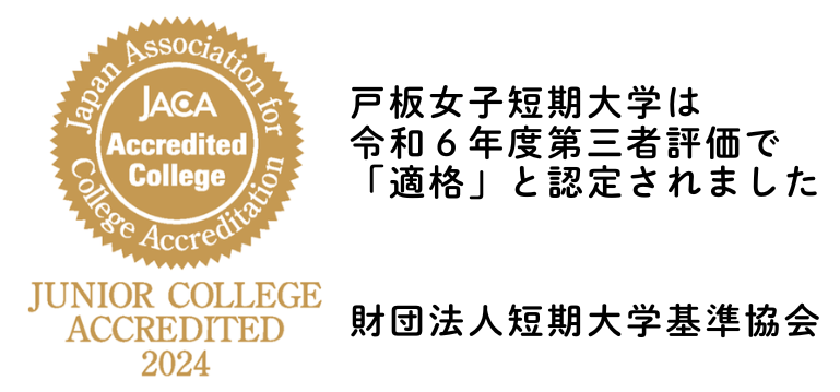 認証評価