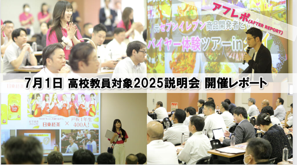 高校教員対象学校説明会を開催！約60名の方に来校いただきました。