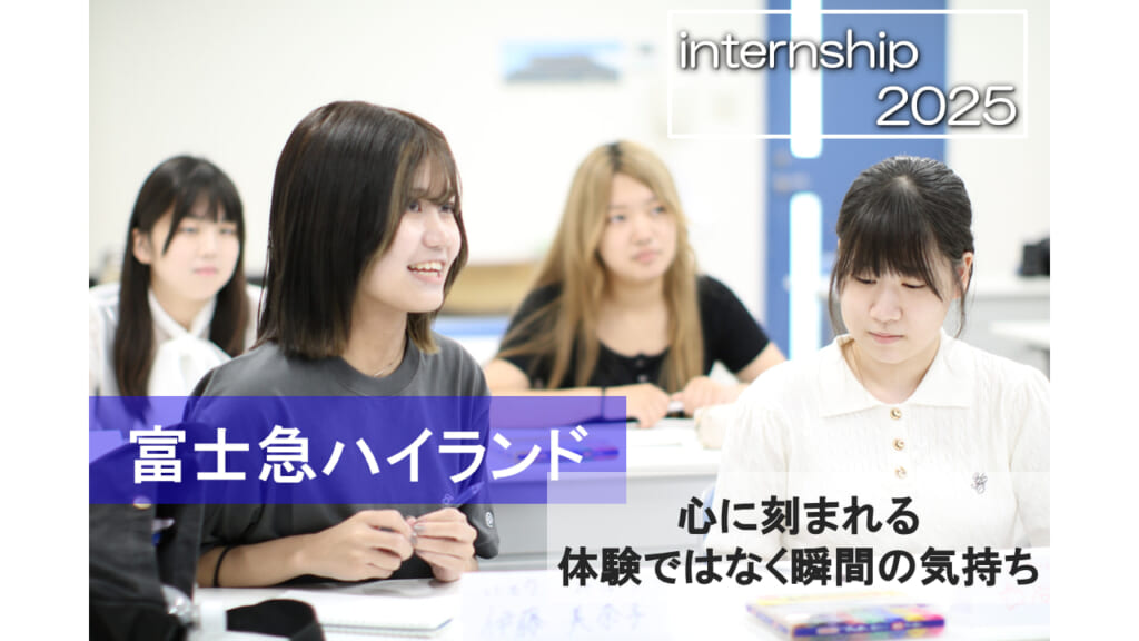 【富士急ハイランド】心に刻まれる体験ではなくその瞬間の気持ち