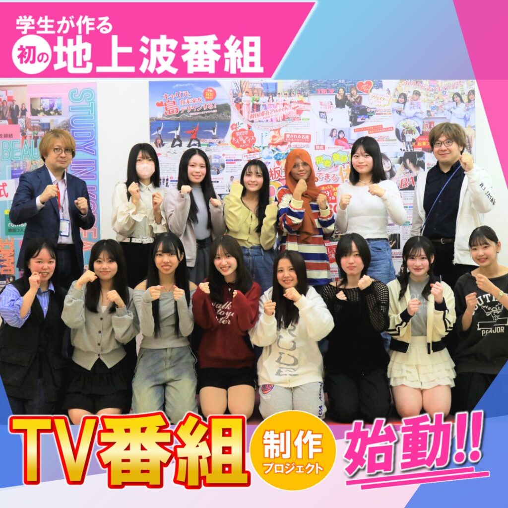 【戸板初!】地上波TV番組制作プロジェクト　― #1 キックオフ ―