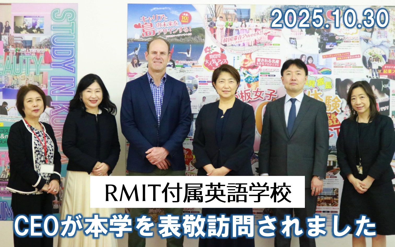 RMIT付属英語学校CEOが本学を表敬訪問されました