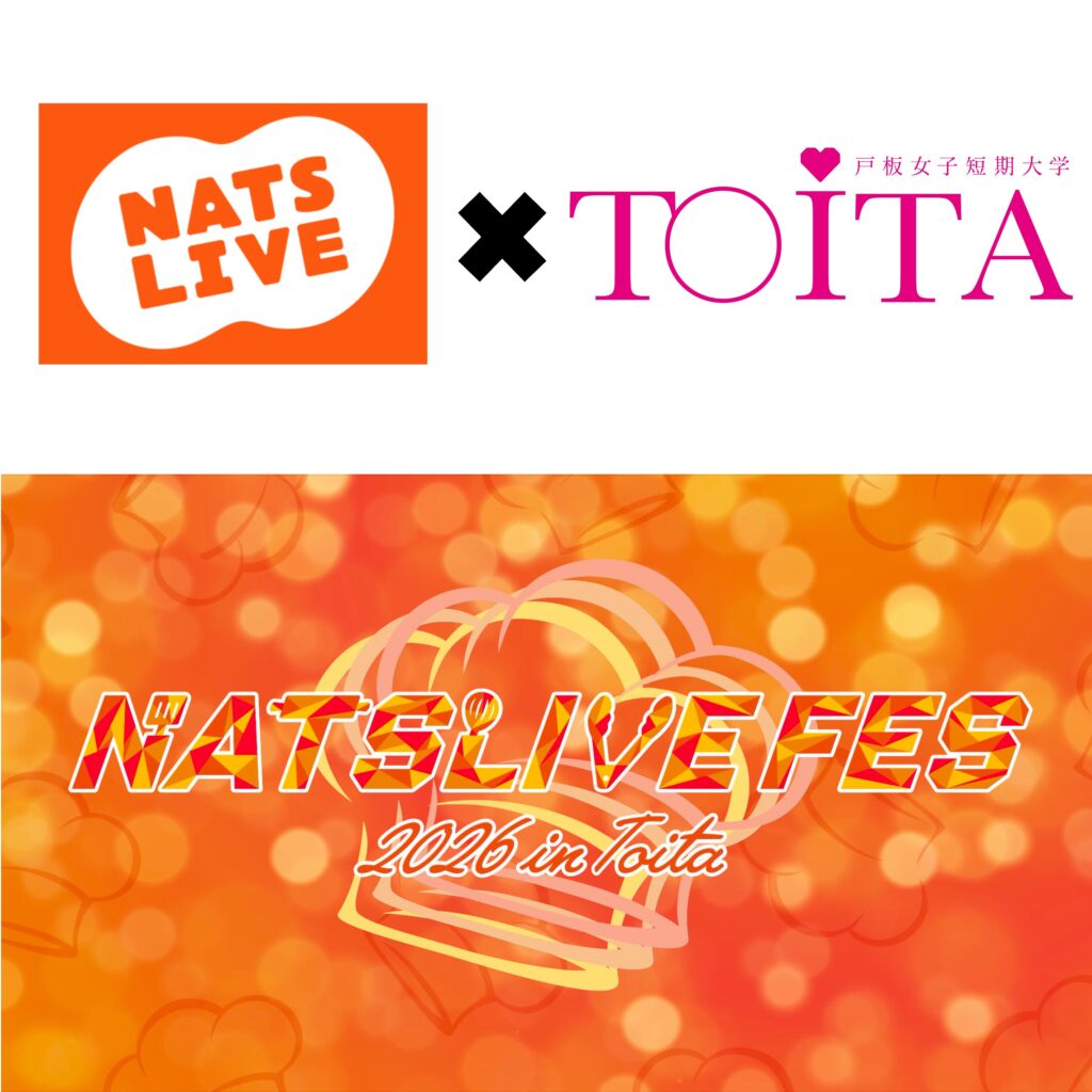 フード✖️エンタメ ⽇本初の体験型クッキングフェス NATSLIVE FES in TOITAを開催